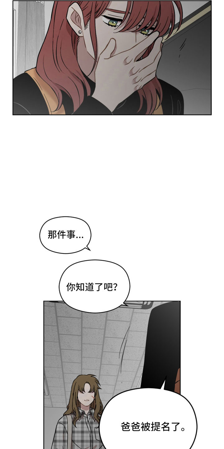 亲爱的邻居漫画,第49话2图