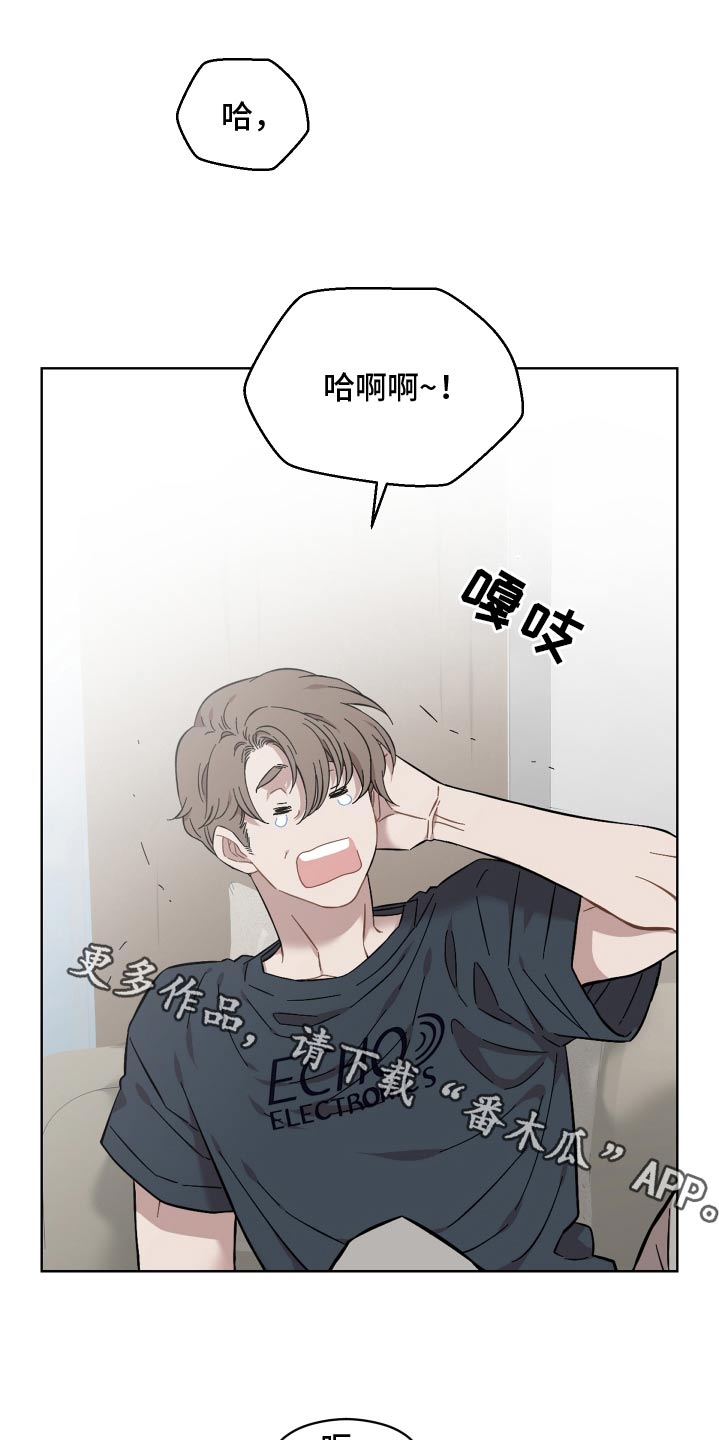 亲爱的邻居漫画,第114话1图