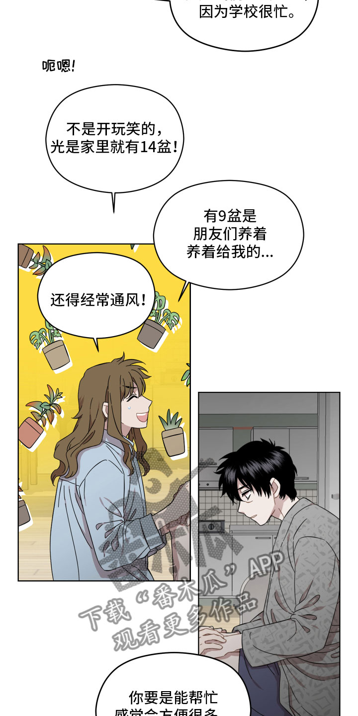 亲爱的杀手漫画,第10话1图