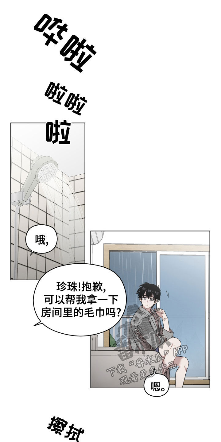 亲爱的回家电视剧漫画,第30话2图