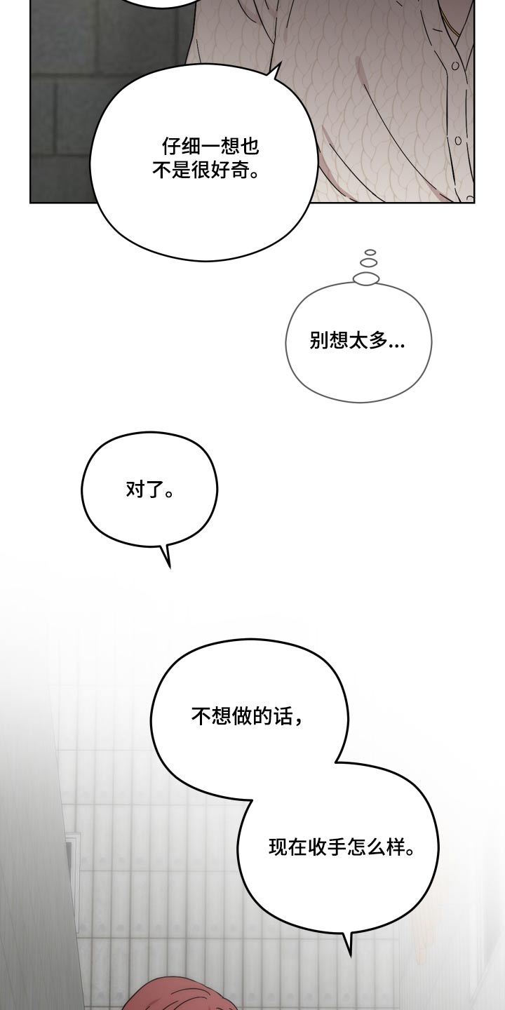 亲爱的邻居繁体字漫画,第71话2图