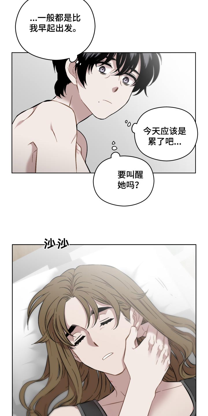 亲爱的邻居漫画,第82话2图