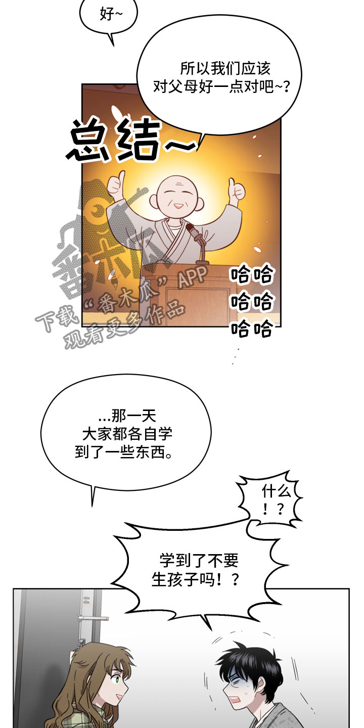 亲爱的孩子们40集连续剧漫画,第4话1图