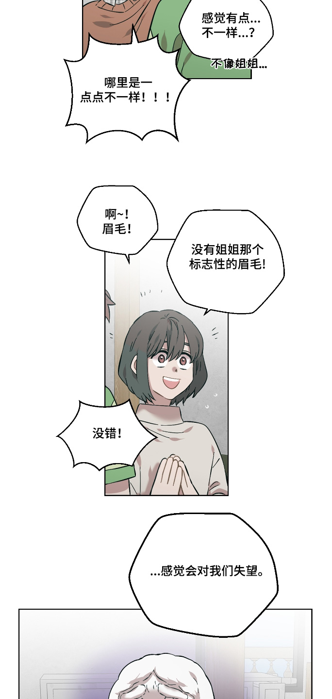 亲爱的爸妈电视剧漫画,第146话1图