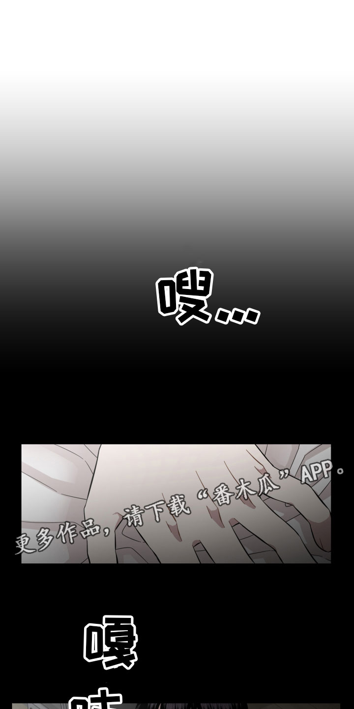 亲爱的邻居韩国电影漫画,第16话1图