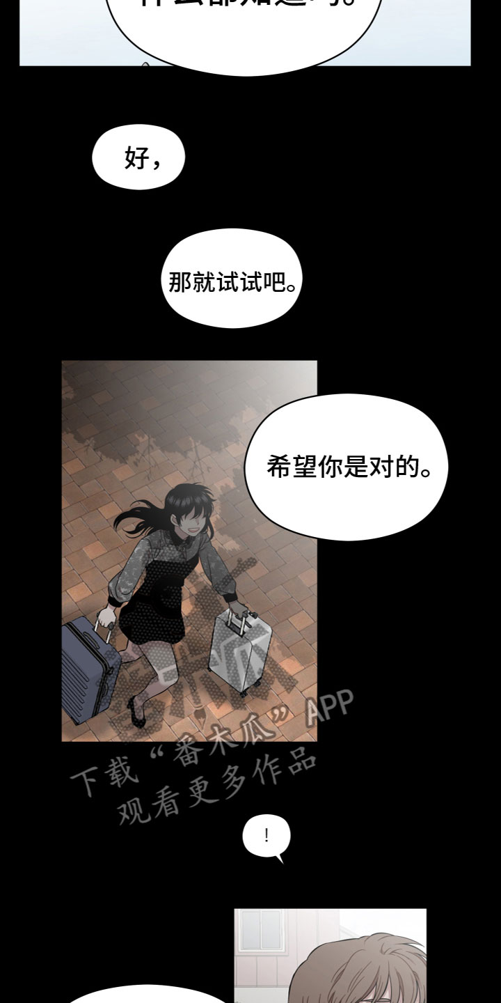 亲爱的邻居们不要在单元门口吐痰漫画,第18话1图