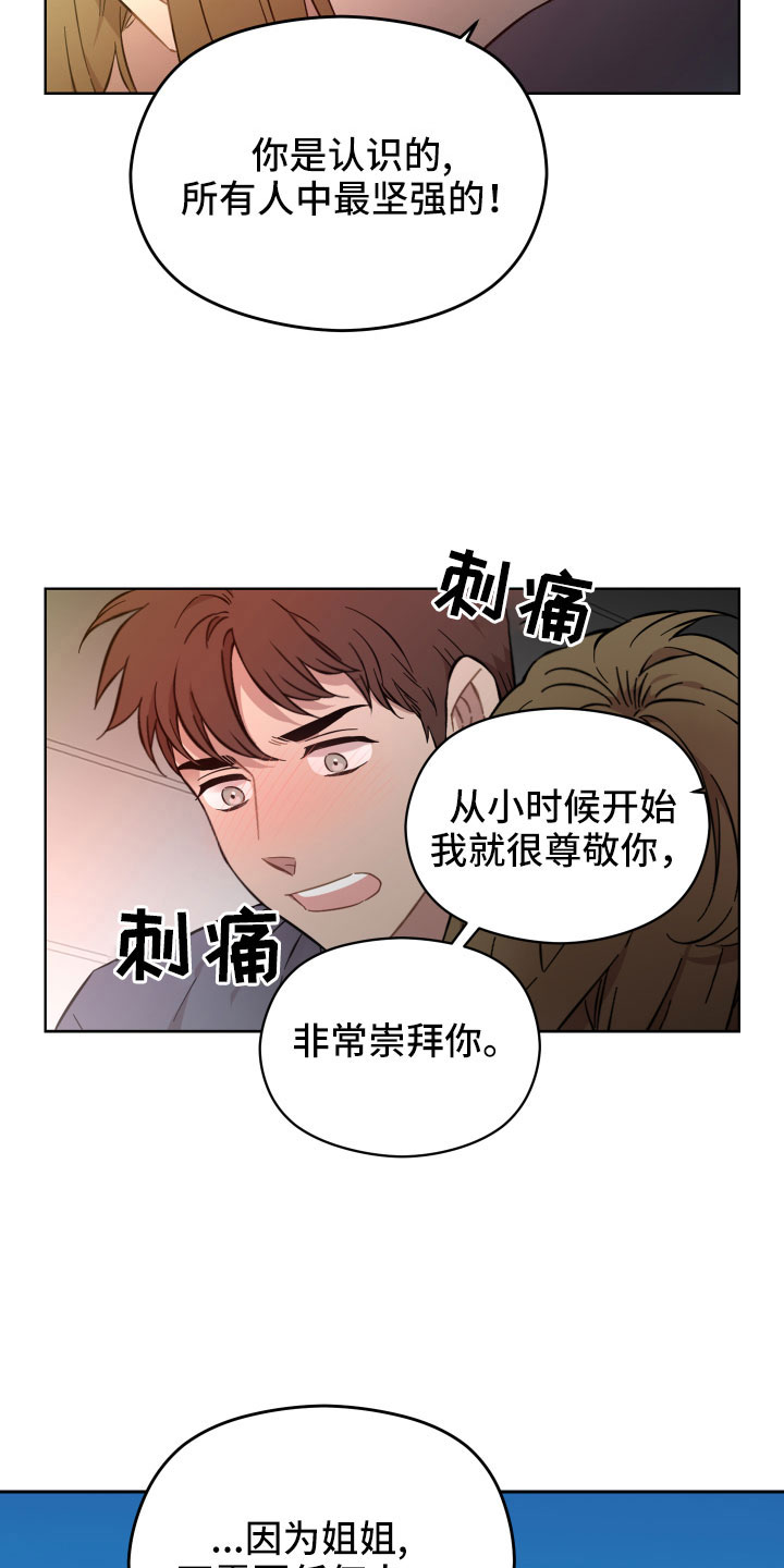 亲爱的邻居韩剧在线观看漫画,第58话1图