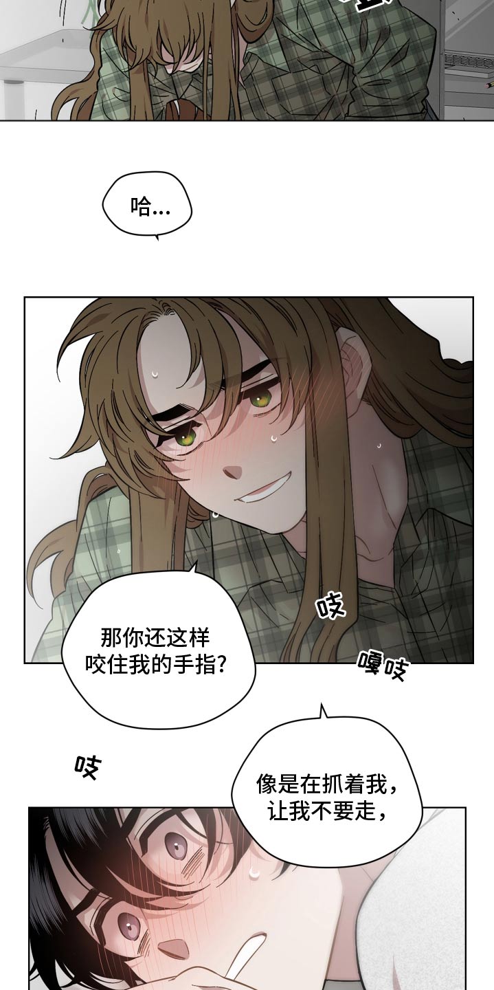 亲爱的邻居何春雨漫画,第114话2图