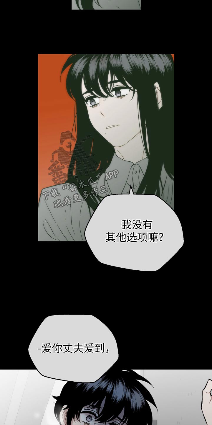 亲爱的邻居们漫画,第97话2图