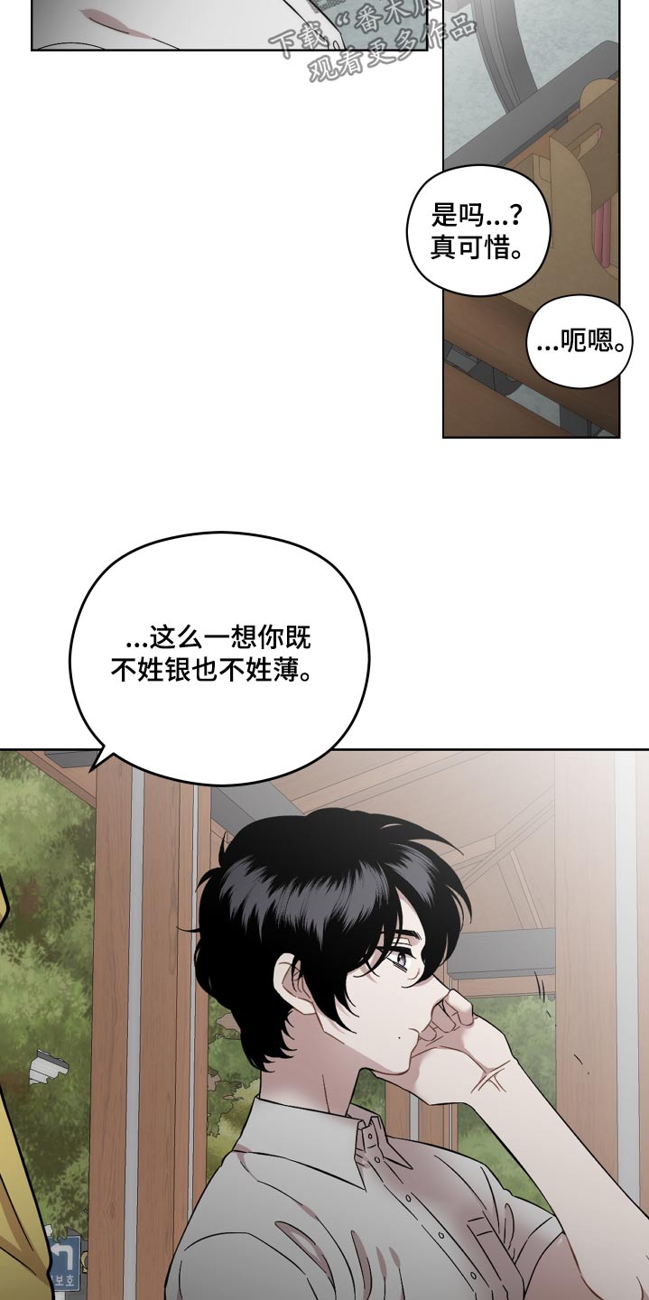 亲爱的邻居韩国电影漫画,第91话2图