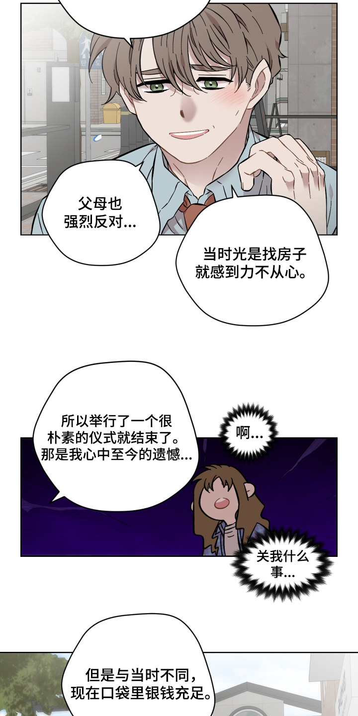 亲爱的邻居漫画,第139话1图