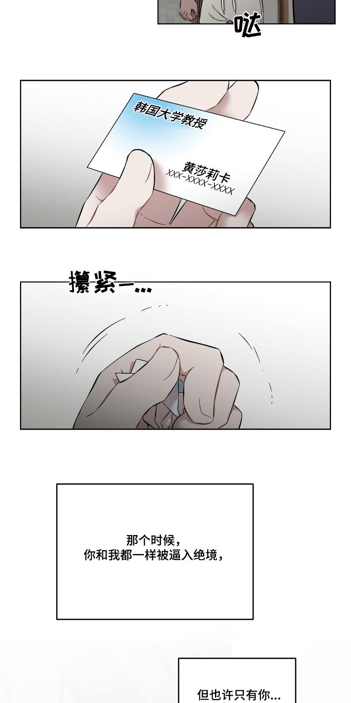 亲爱的邻居韩剧在线观看漫画,第92话1图