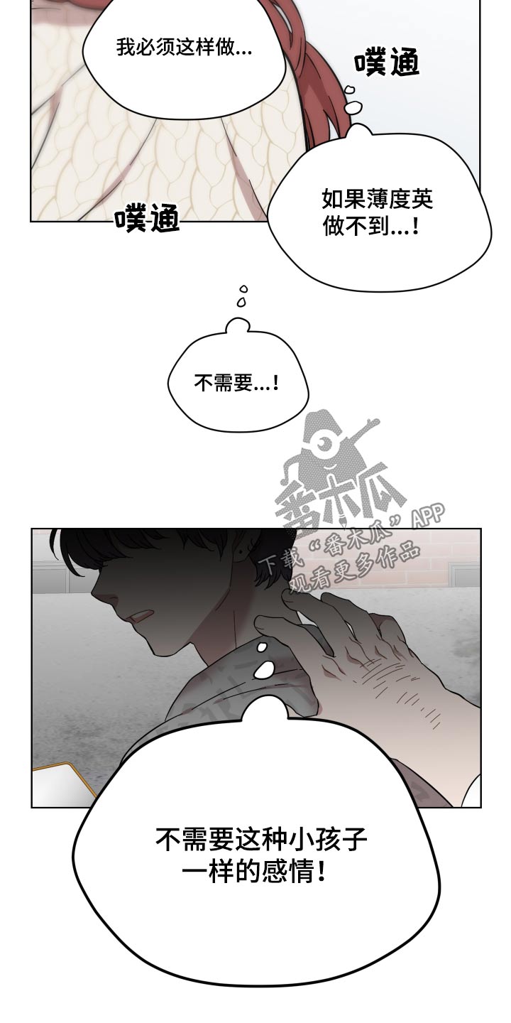 亲爱的邻居打扑克完整漫画,第72话2图