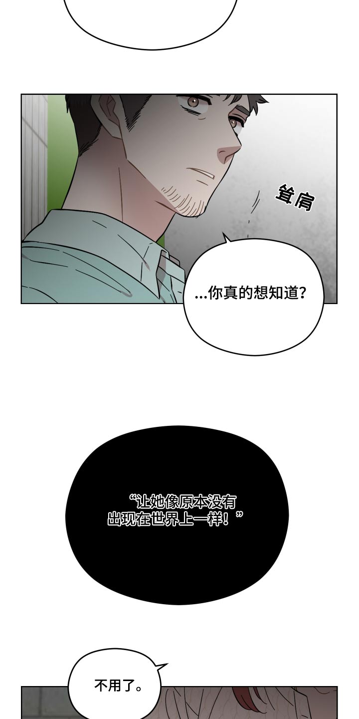 亲爱的邻居繁体字漫画,第71话1图