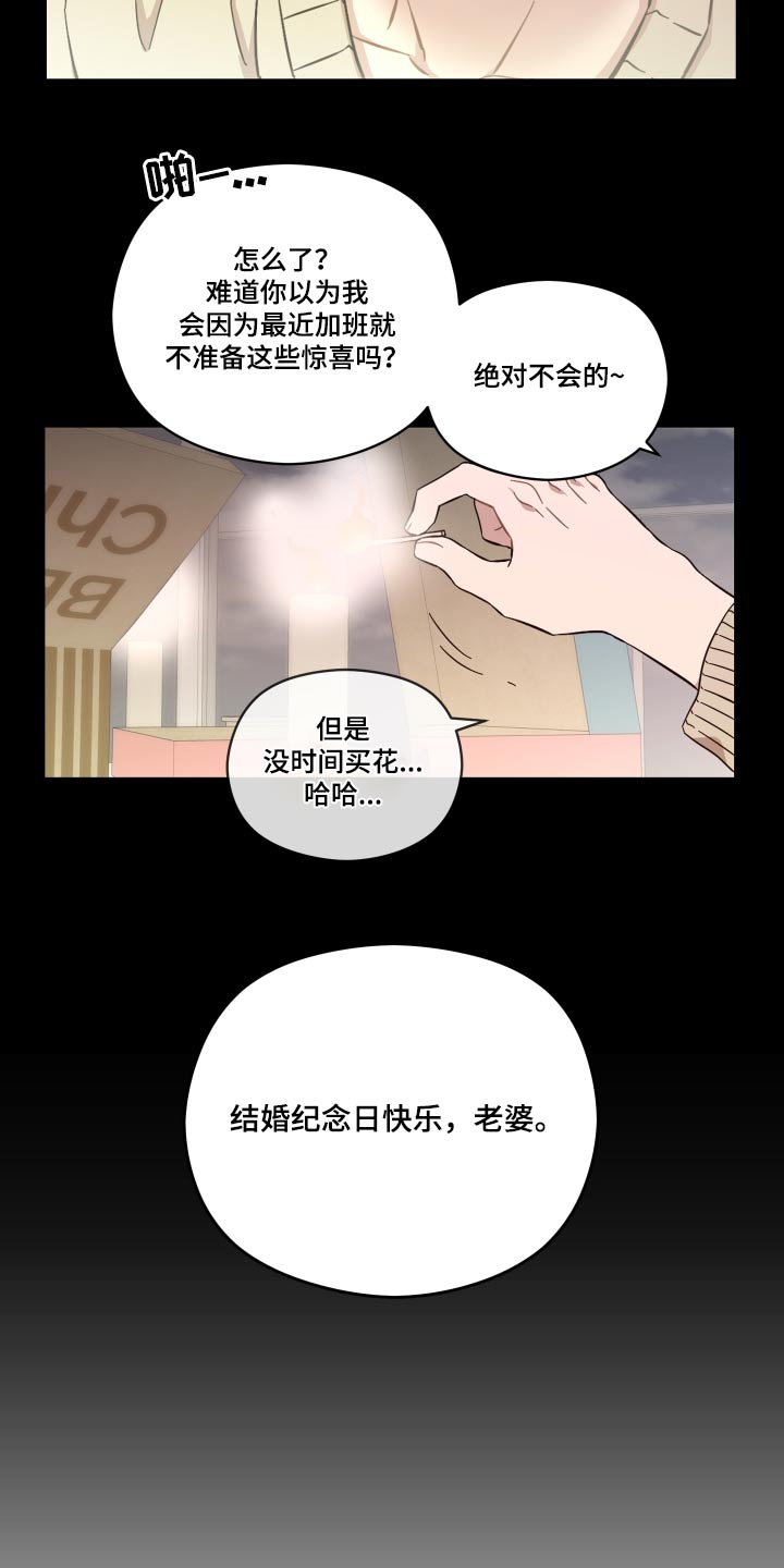 亲爱的邻居韩漫漫画,第65话2图