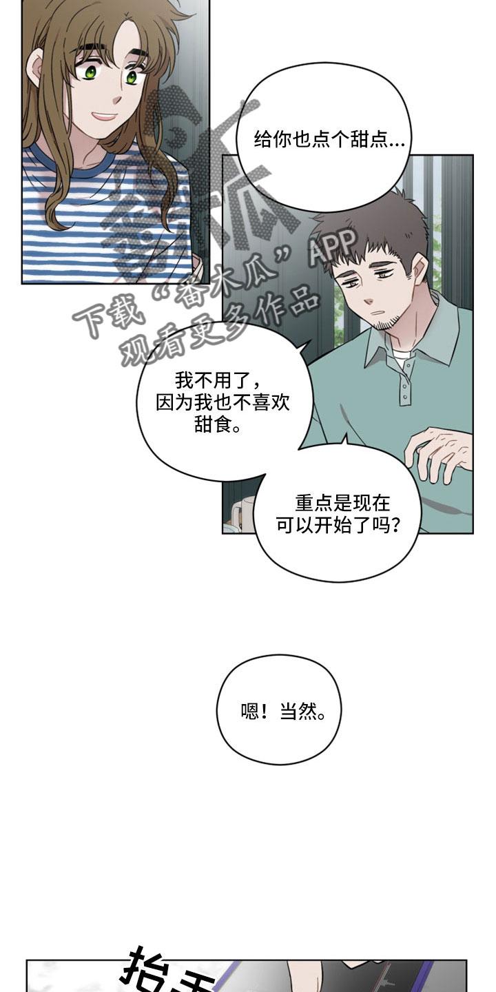 亲爱的邻居弟弟后续漫画,第53话1图