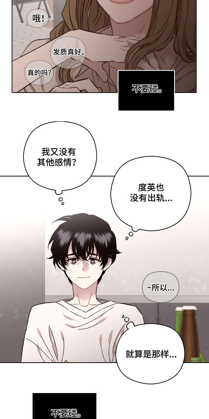 亲爱的翻译官漫画,第119话2图