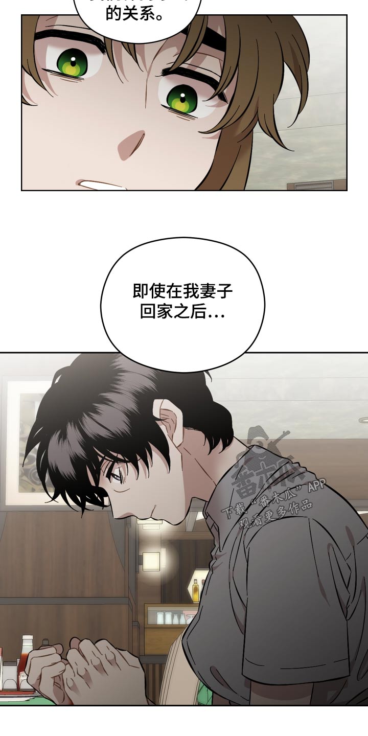 亲爱的邻居弟弟后续漫画,第81话2图