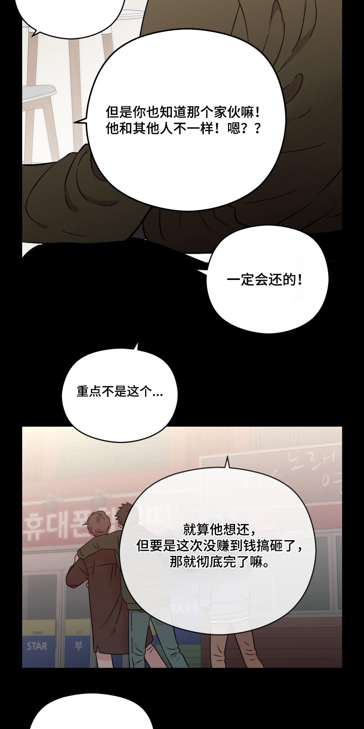 亲爱的邻居告示漫画,第66话2图