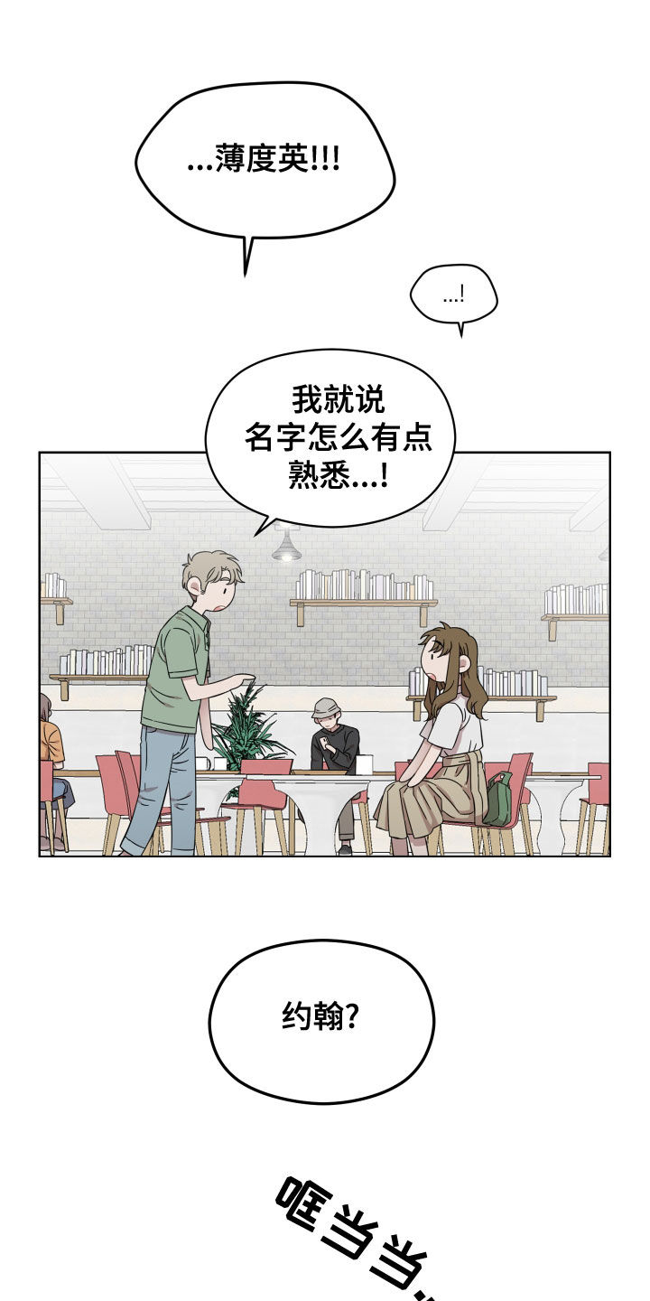 亲爱的邻居漫画,第29话2图