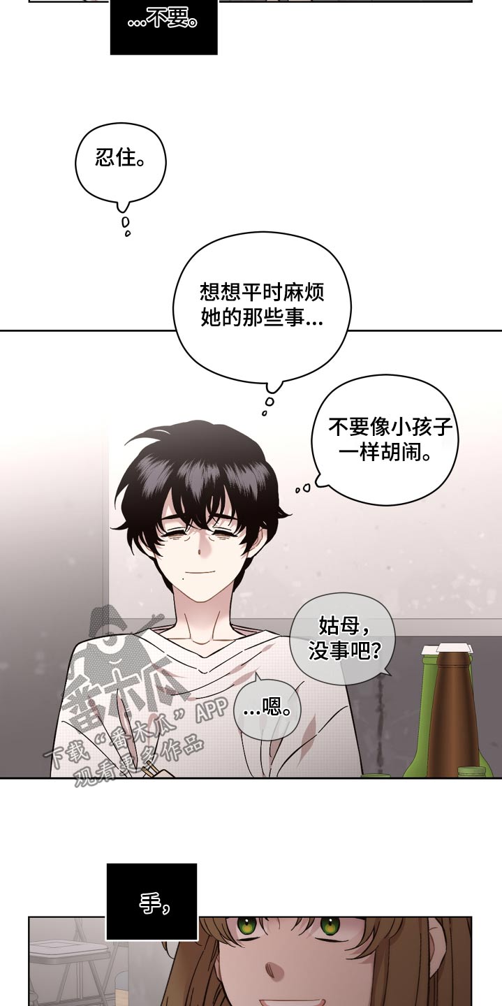 亲爱的翻译官漫画,第119话1图