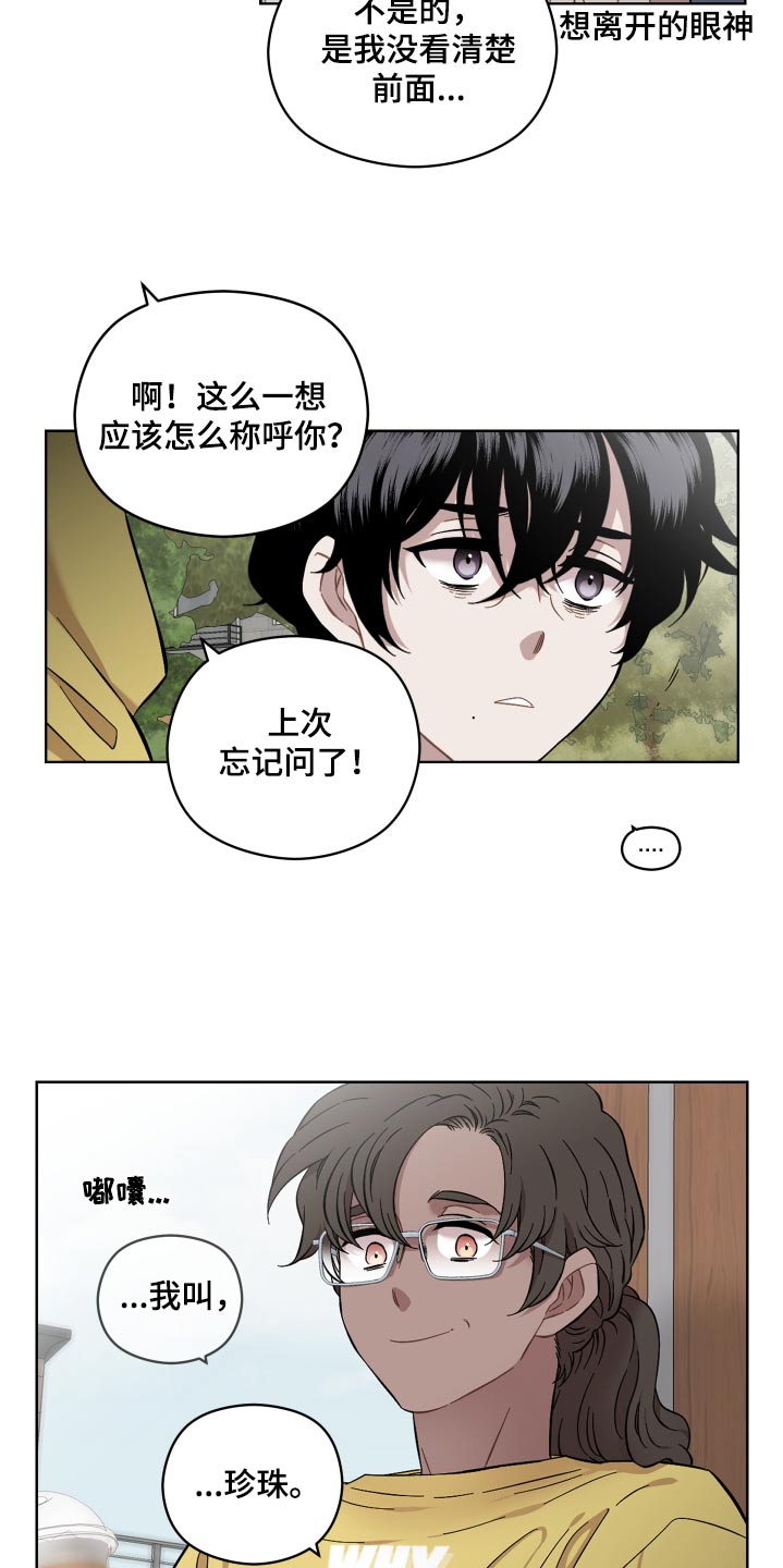 亲爱的邻居韩国电影漫画,第90话2图