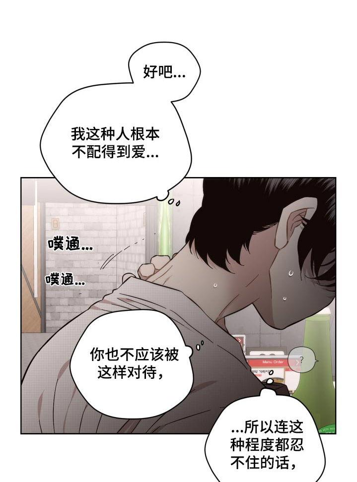 亲爱的邻居您好漫画,第119话1图