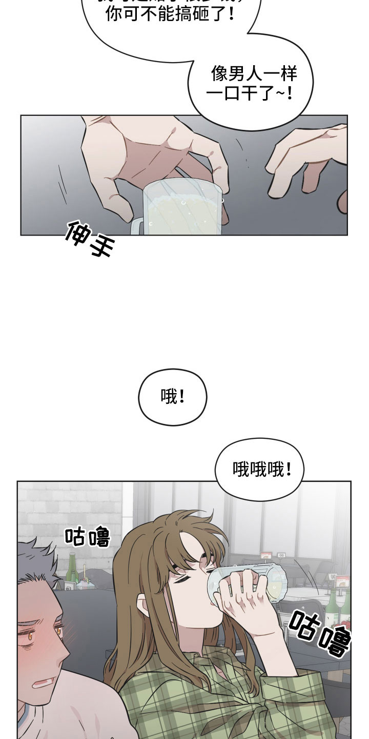 亲爱的隐居先生全剧免费观看漫画,第57话1图