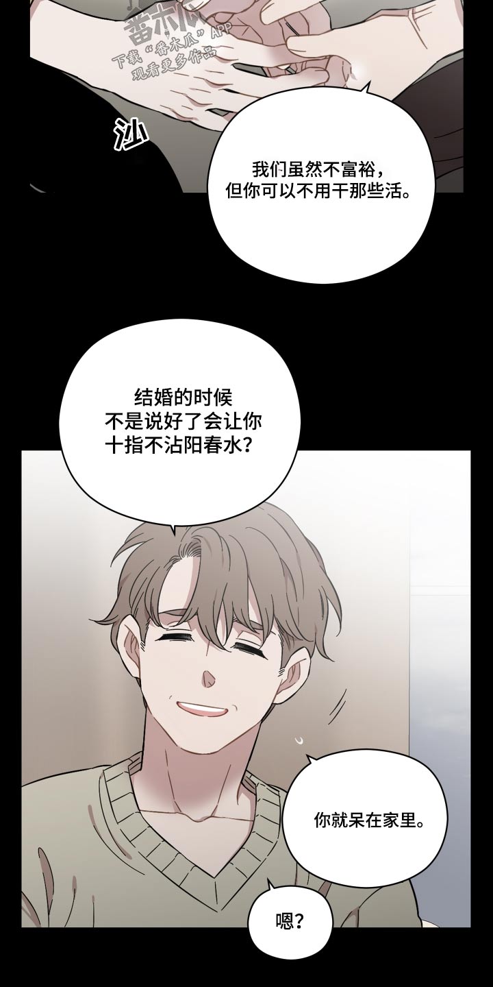 亲爱的邻居漫画,第66话2图