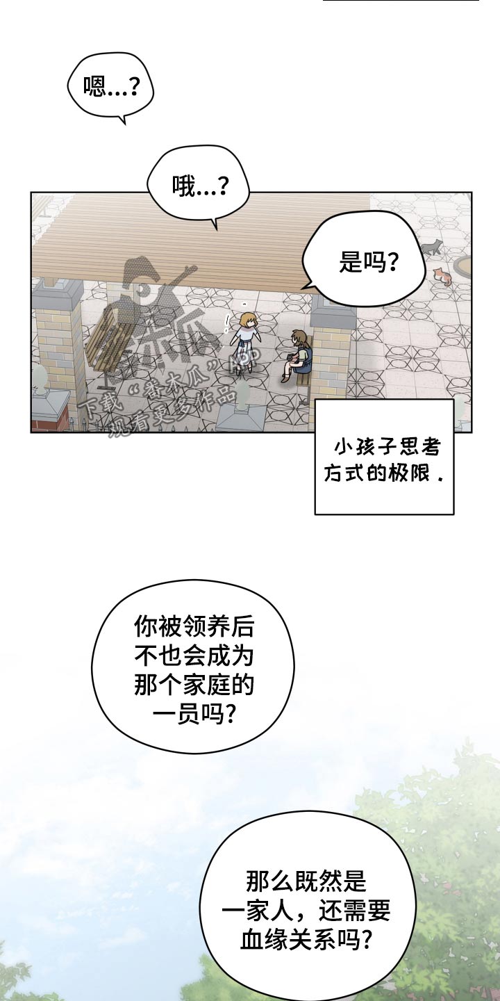 亲爱的孩子们40集连续剧漫画,第112话2图