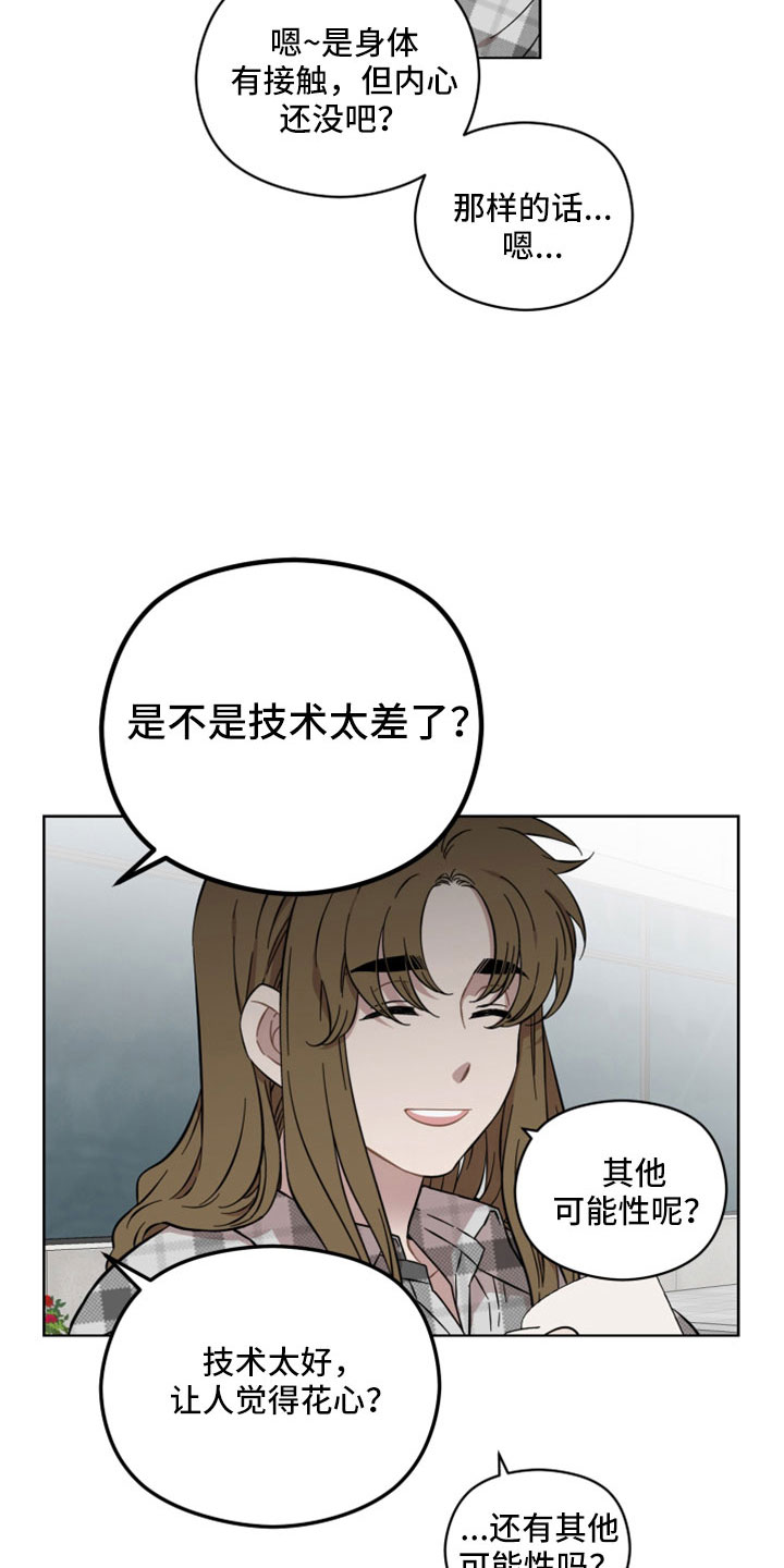 亲爱的邻居完整版韩剧漫画,第48话2图