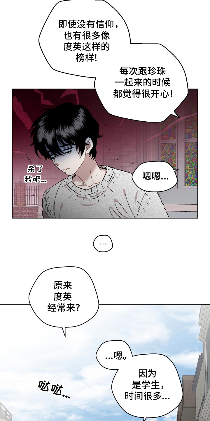 亲爱的邻居韩国电影在线观看漫画,第115话1图