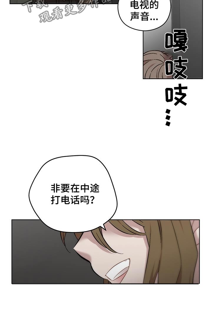 亲爱的你在哪里原唱漫画,第105话1图