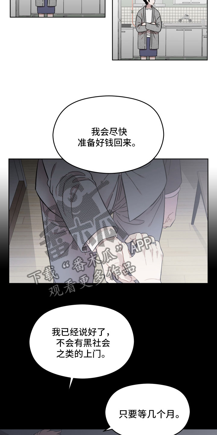 亲爱的邻居弟弟后续漫画,第9话2图