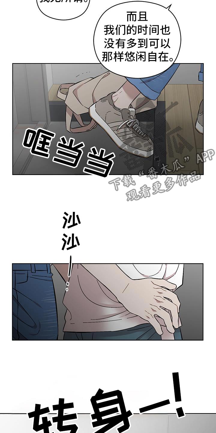 亲爱的邻居您好漫画,第102话2图