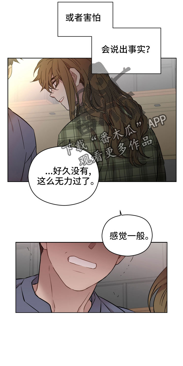 亲爱的邻居韩国电影漫画,第58话2图