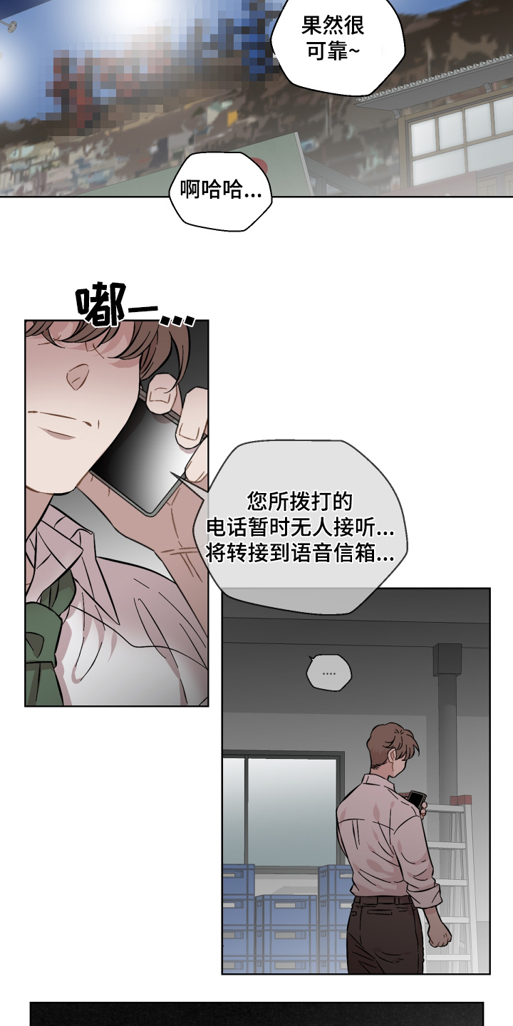 亲爱的邻居漫画,第130话2图