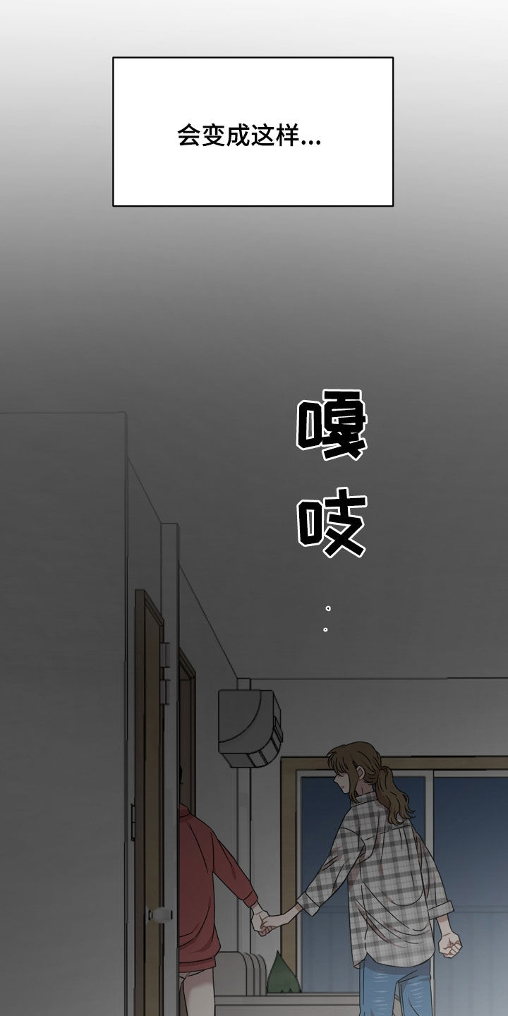 亲爱的邻居漫画,第33话2图