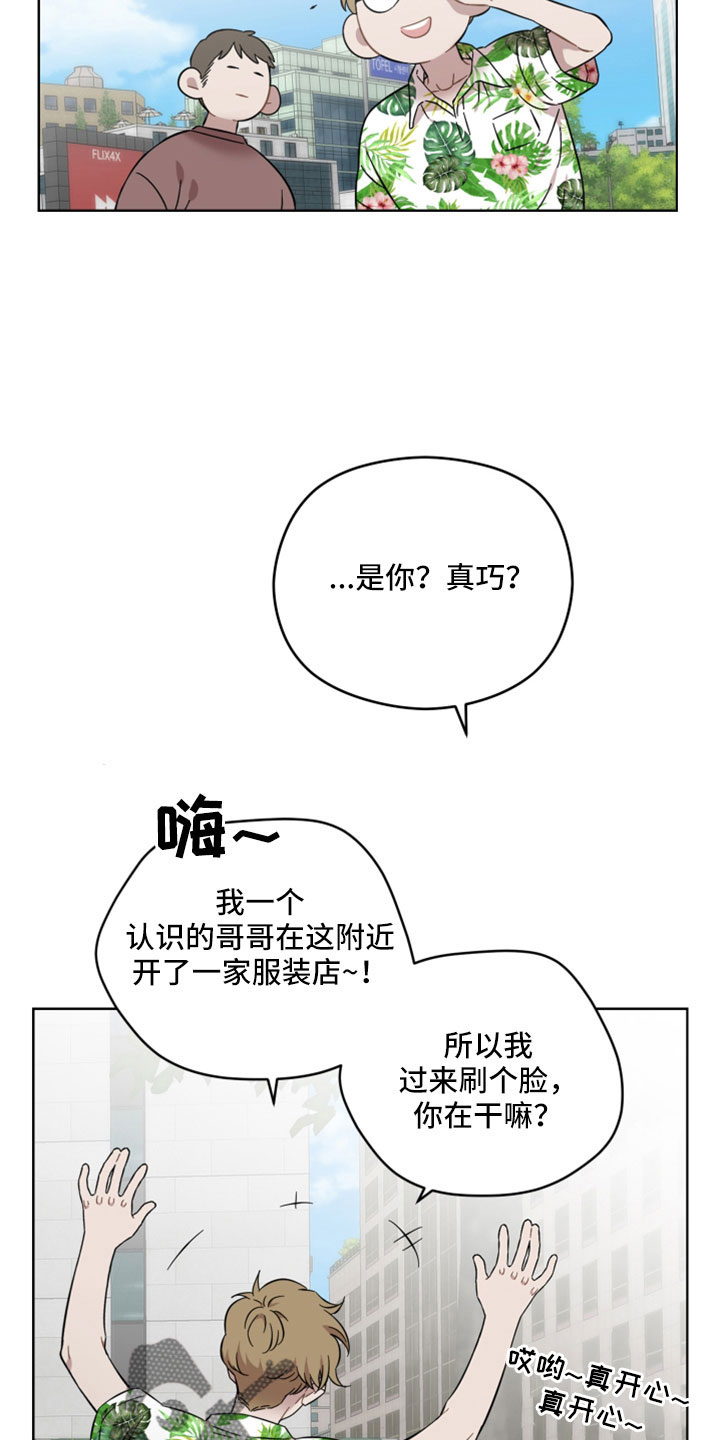 亲爱的邻居漫画,第51话1图