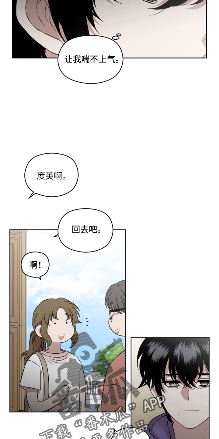 亲爱的邻居英语翻译漫画,第60话1图