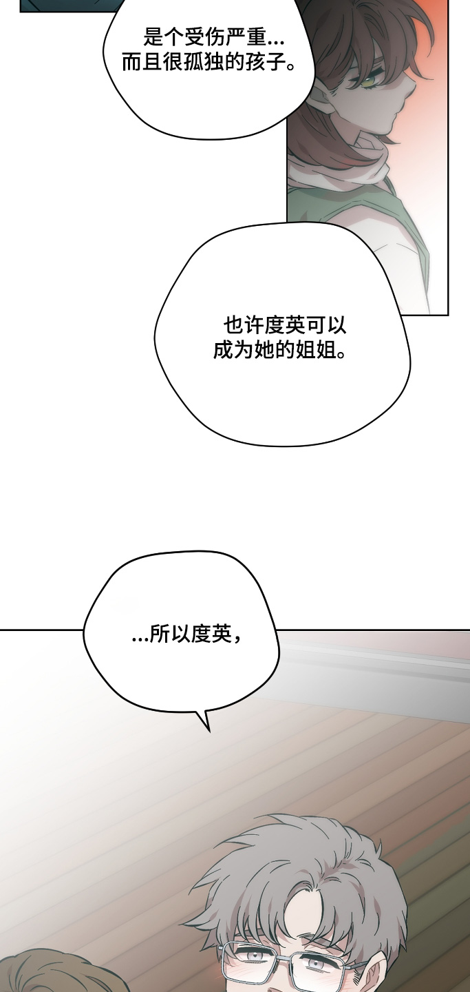 亲爱的邻居完整版韩剧漫画,第147话1图