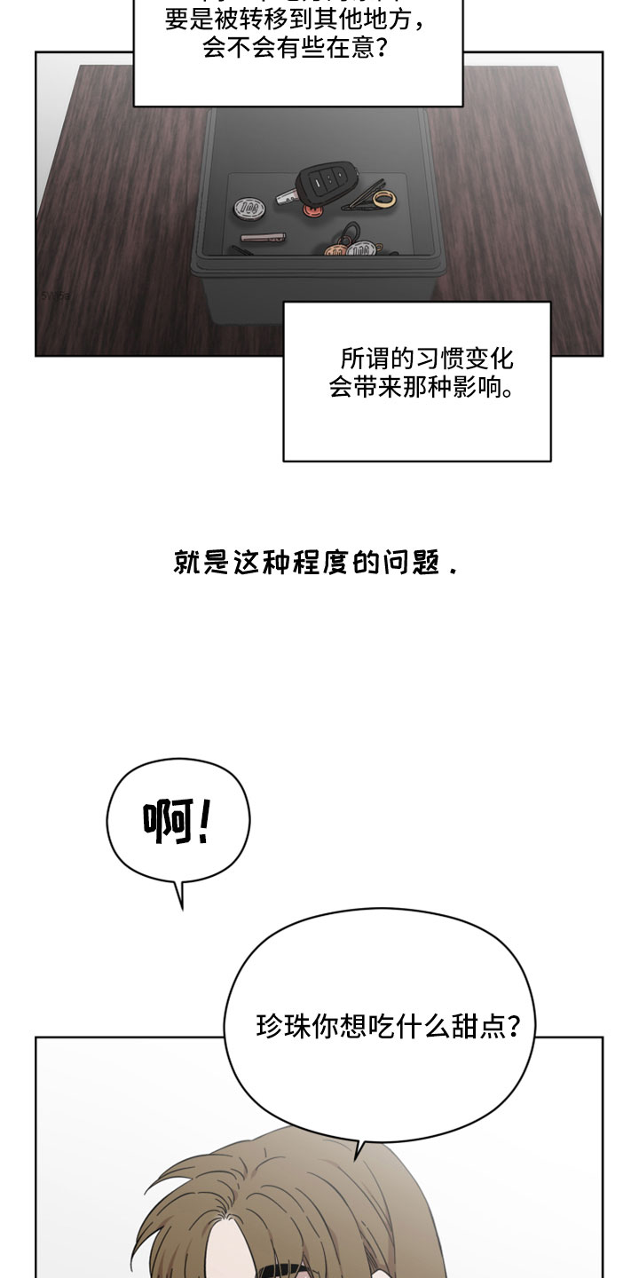 亲爱的隐居先生漫画,第59话2图