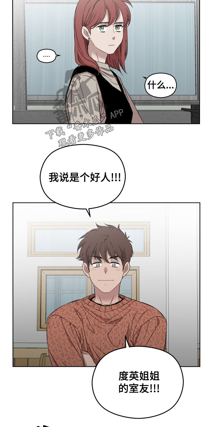 亲爱的邻居打扑克完整漫画,第29话2图