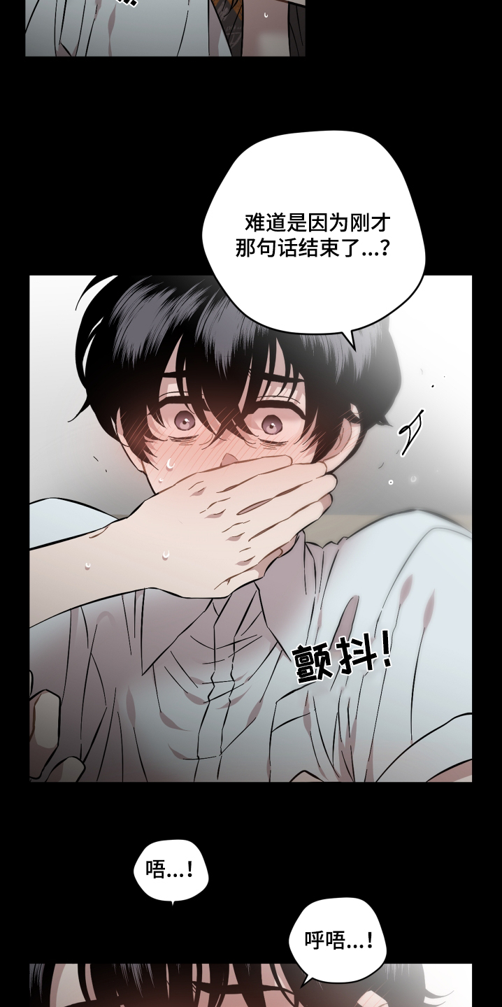 亲爱的邻居小说漫画,第127话2图