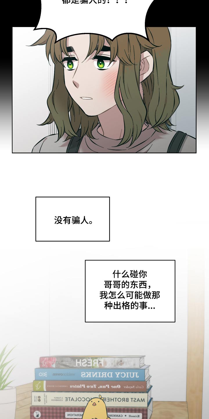 亲爱的邻居们漫画,第85话1图