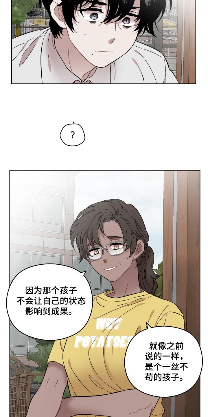 亲爱的邻居太太漫画,第91话1图