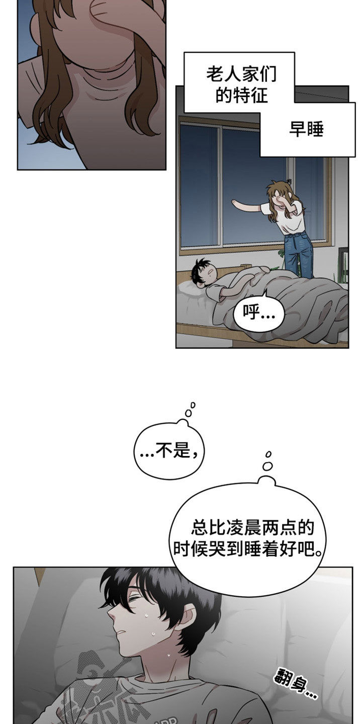 亲爱的邻居小说漫画,第36话2图