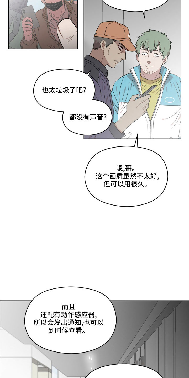 亲爱的lily漫画,第21话2图