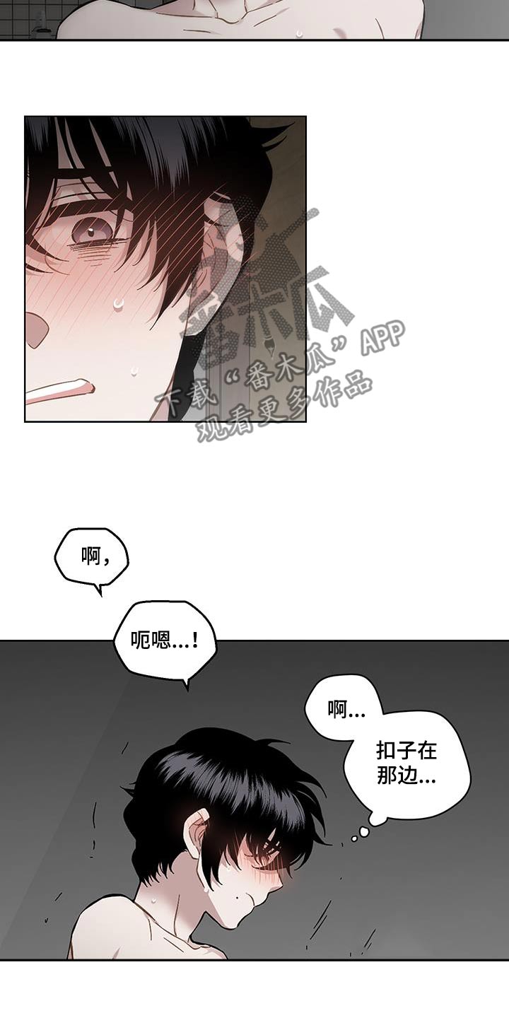 亲爱的你在哪里原唱漫画,第104话2图