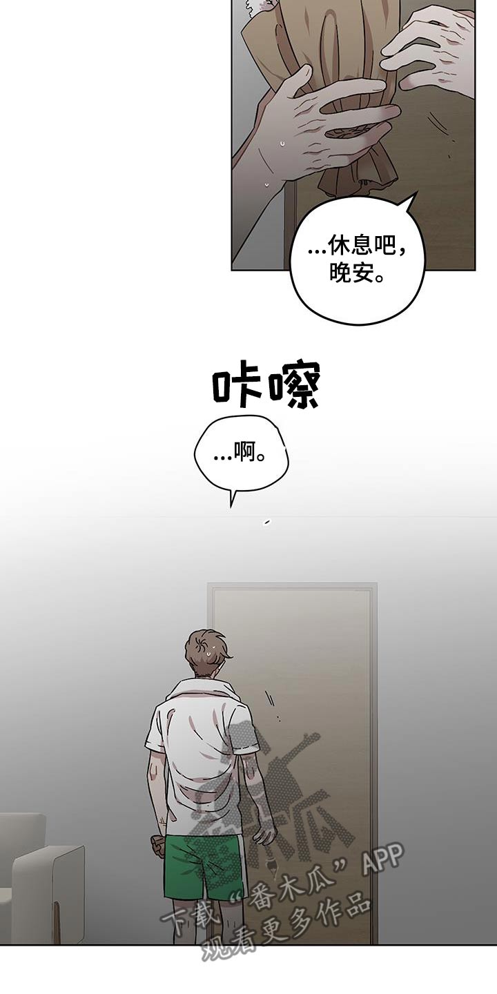 亲爱的邻居弟弟漫画,第106话2图